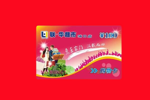 沧县回收购物卡